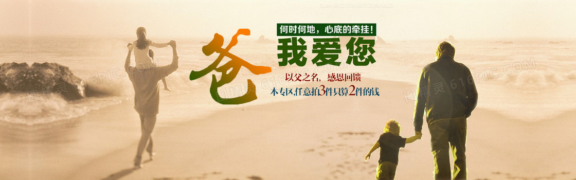 黄色小清新父亲节banner