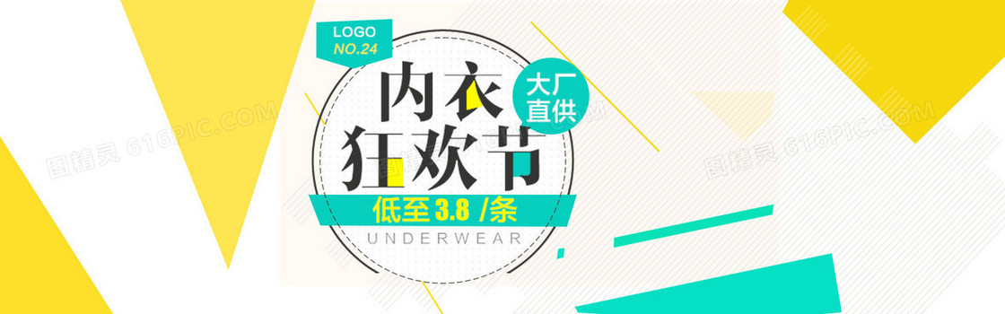内衣狂欢节海报