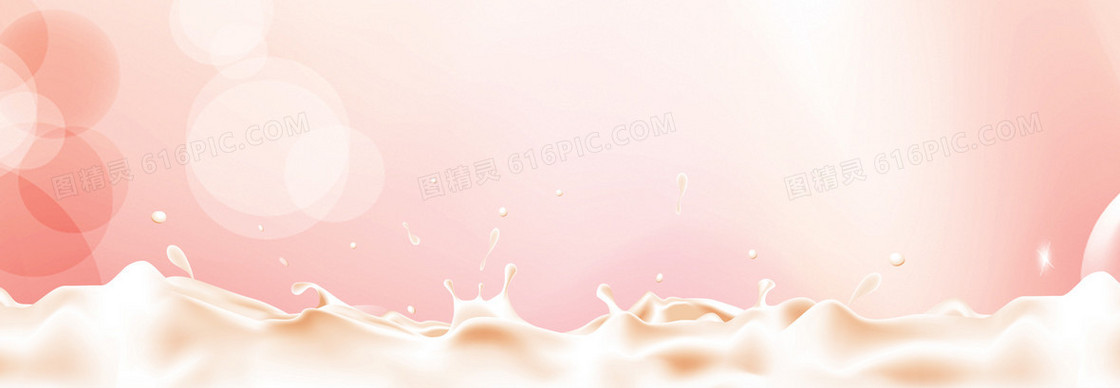淘宝奶制品banner背景