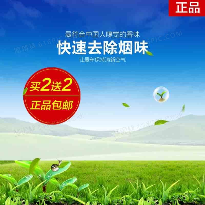 去除甲醛