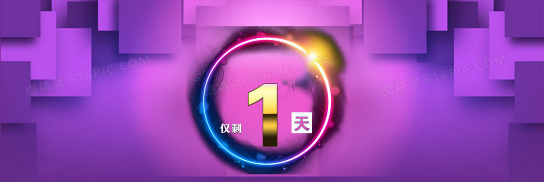 扁平banner背景