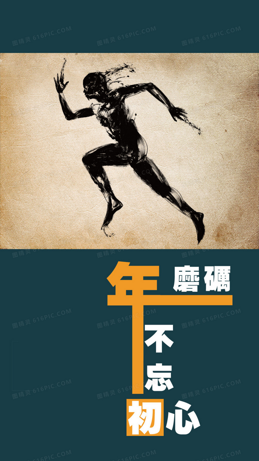 简约大方周年庆典宣传海报