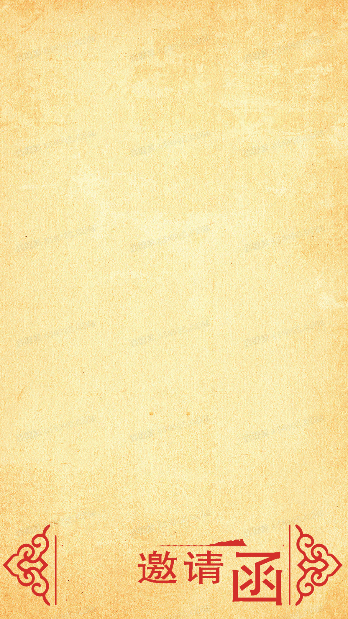 质感米黄邀请函h5背景