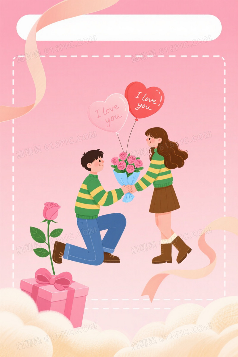 粉红渐变梦幻情侣插画背景