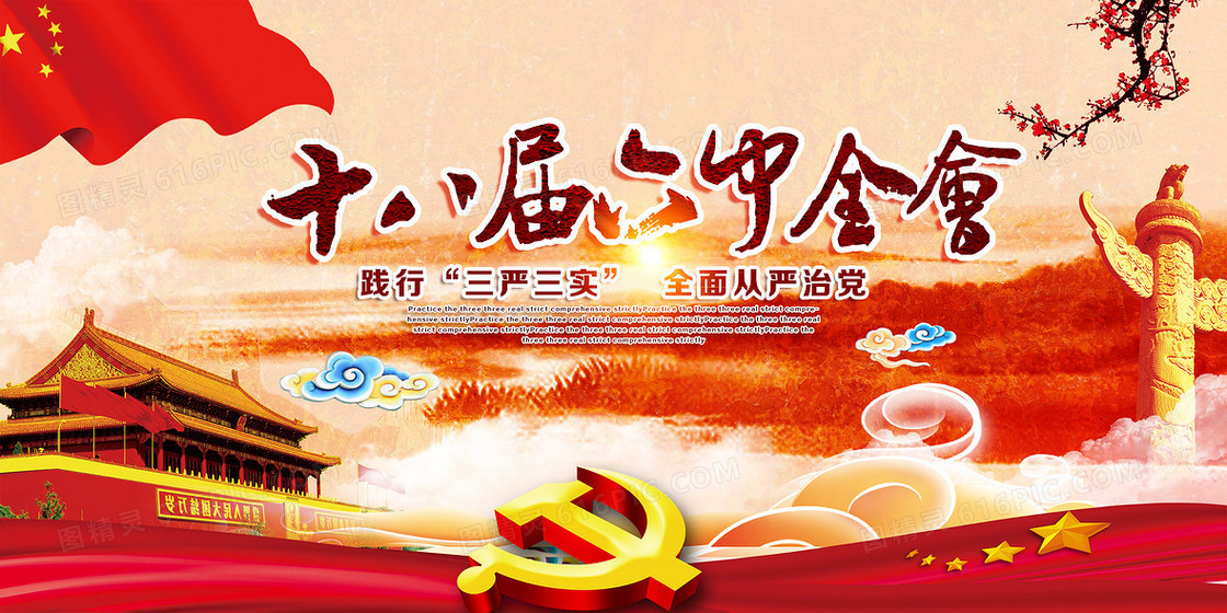 大气党政展板背景