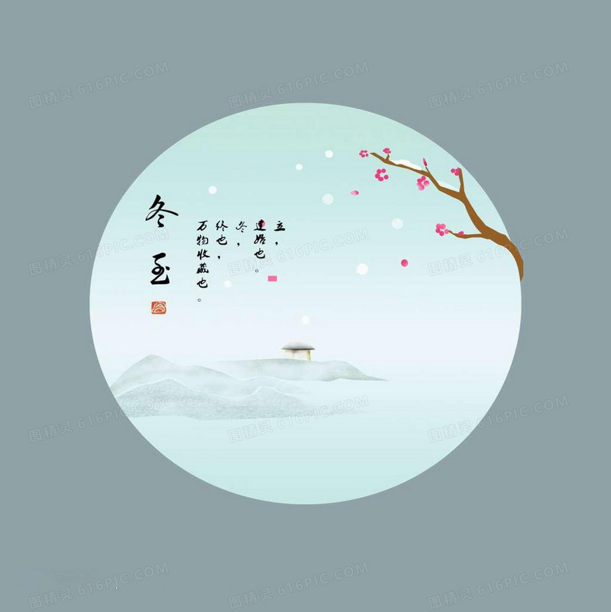 腊梅下雪花飘下冬至