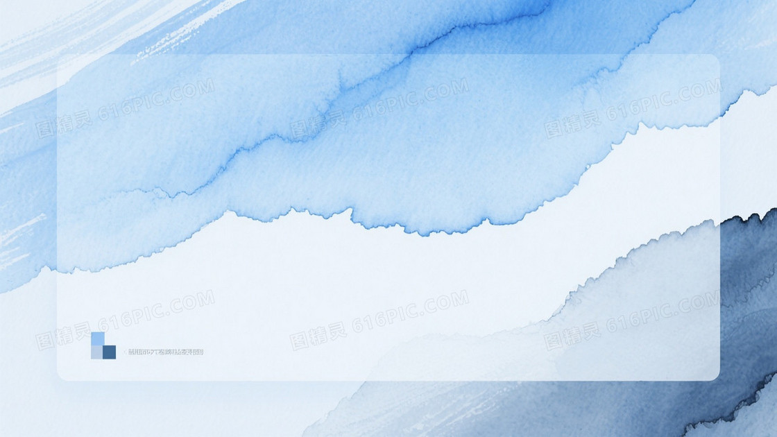 淡蓝水彩晕染抽象纹理背景