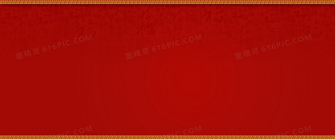 淘宝春节放假海报背景