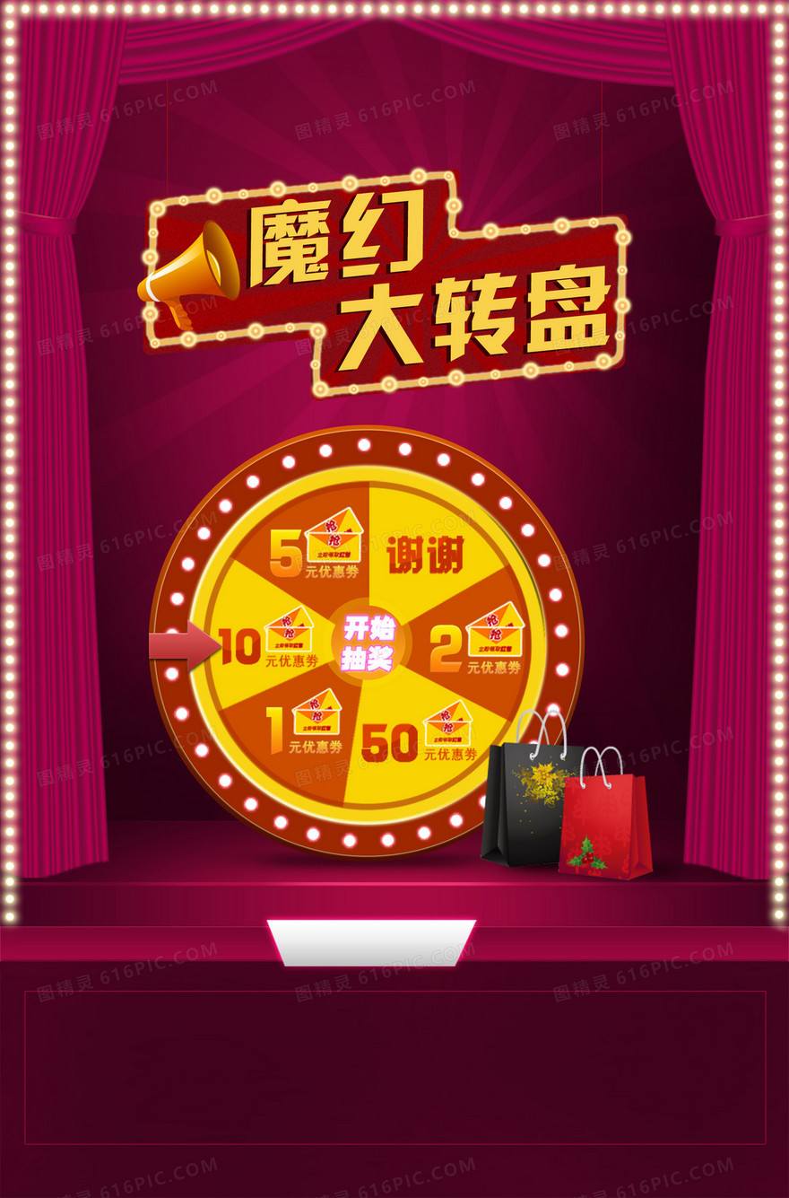 紫色光效舞台大转盘海报背景