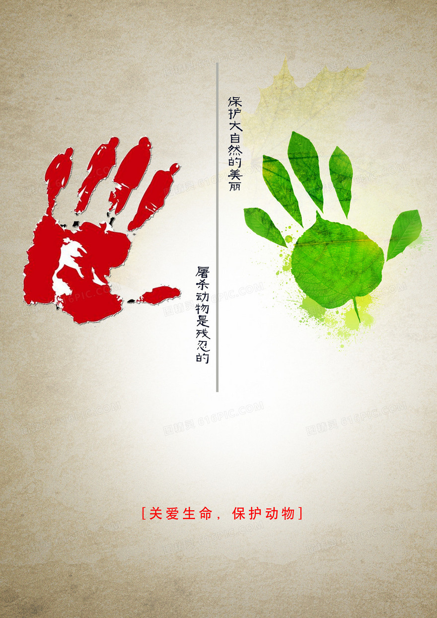 复古创意公益海报背景素材