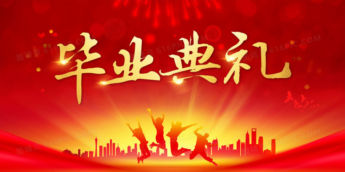 红色毕业典礼背景海报背景模板