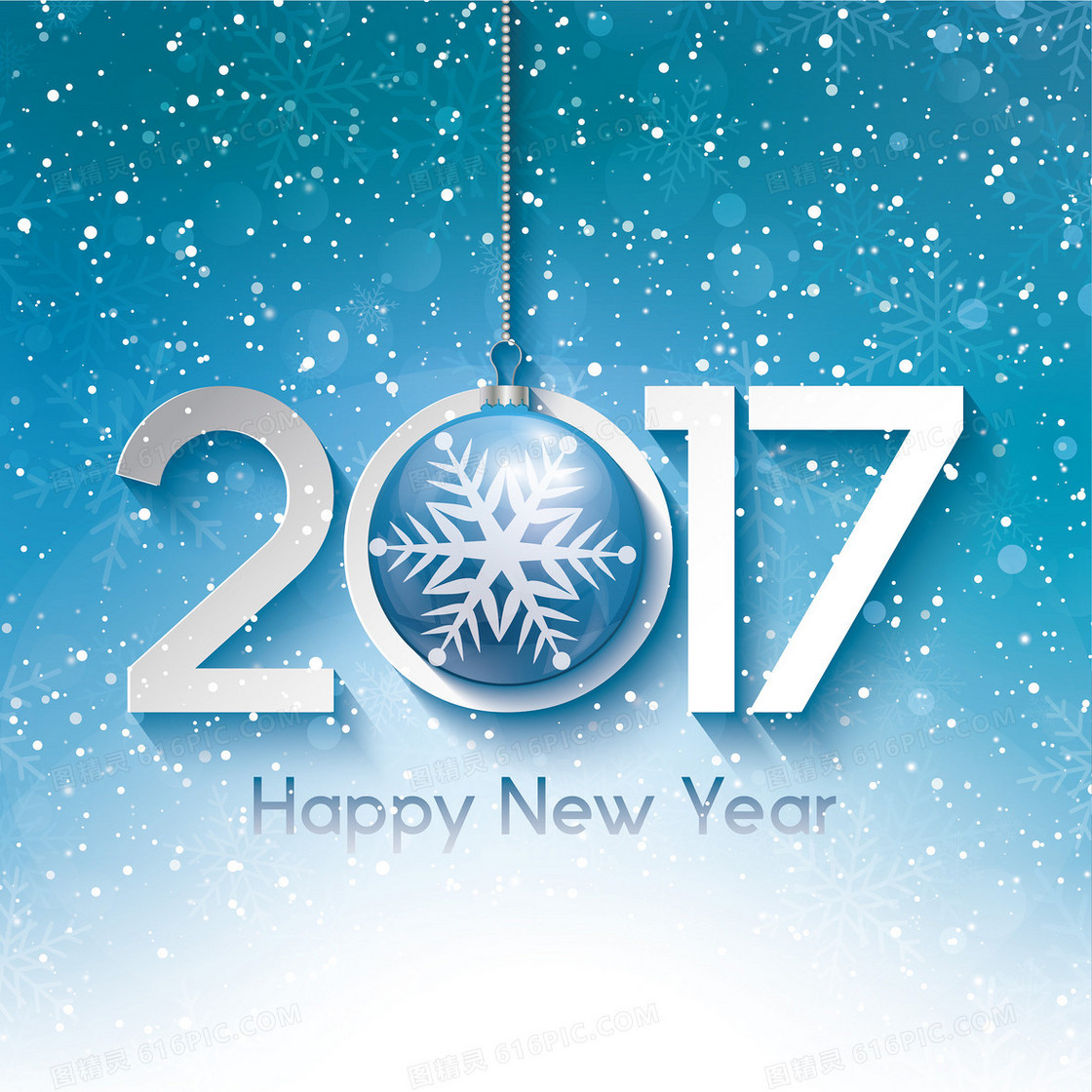 2017新年海报背景素材