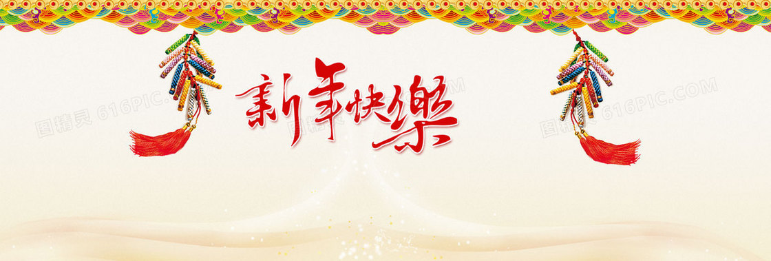 新年背景