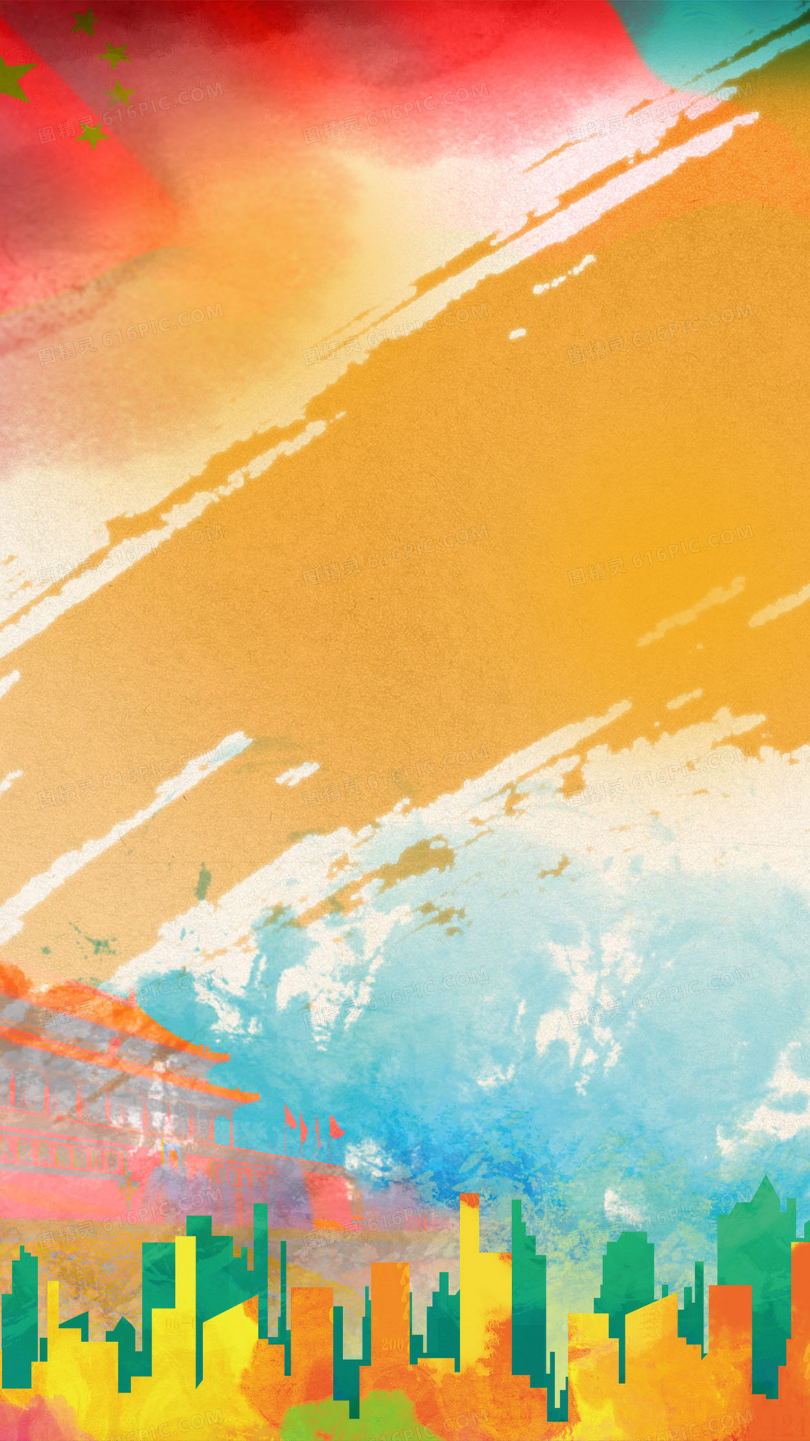 色彩斑斓ps分层h5背景素材