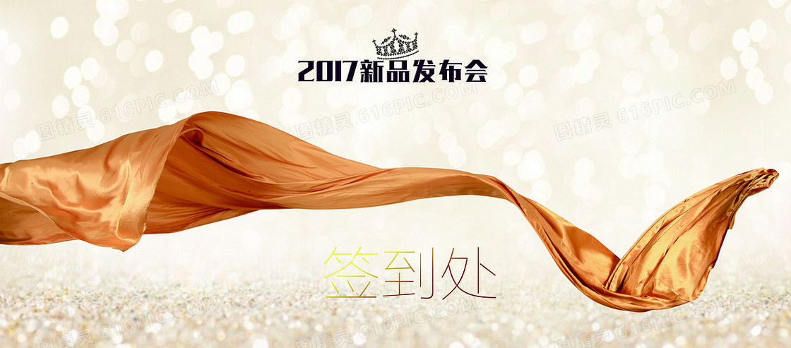 浪漫唯美缎带签到处