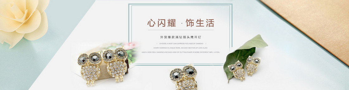 闪耀首饰浪漫banner