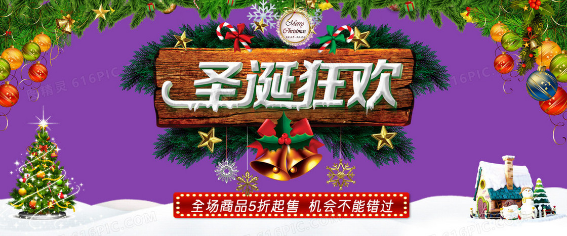 圣诞狂欢雪地海报banner