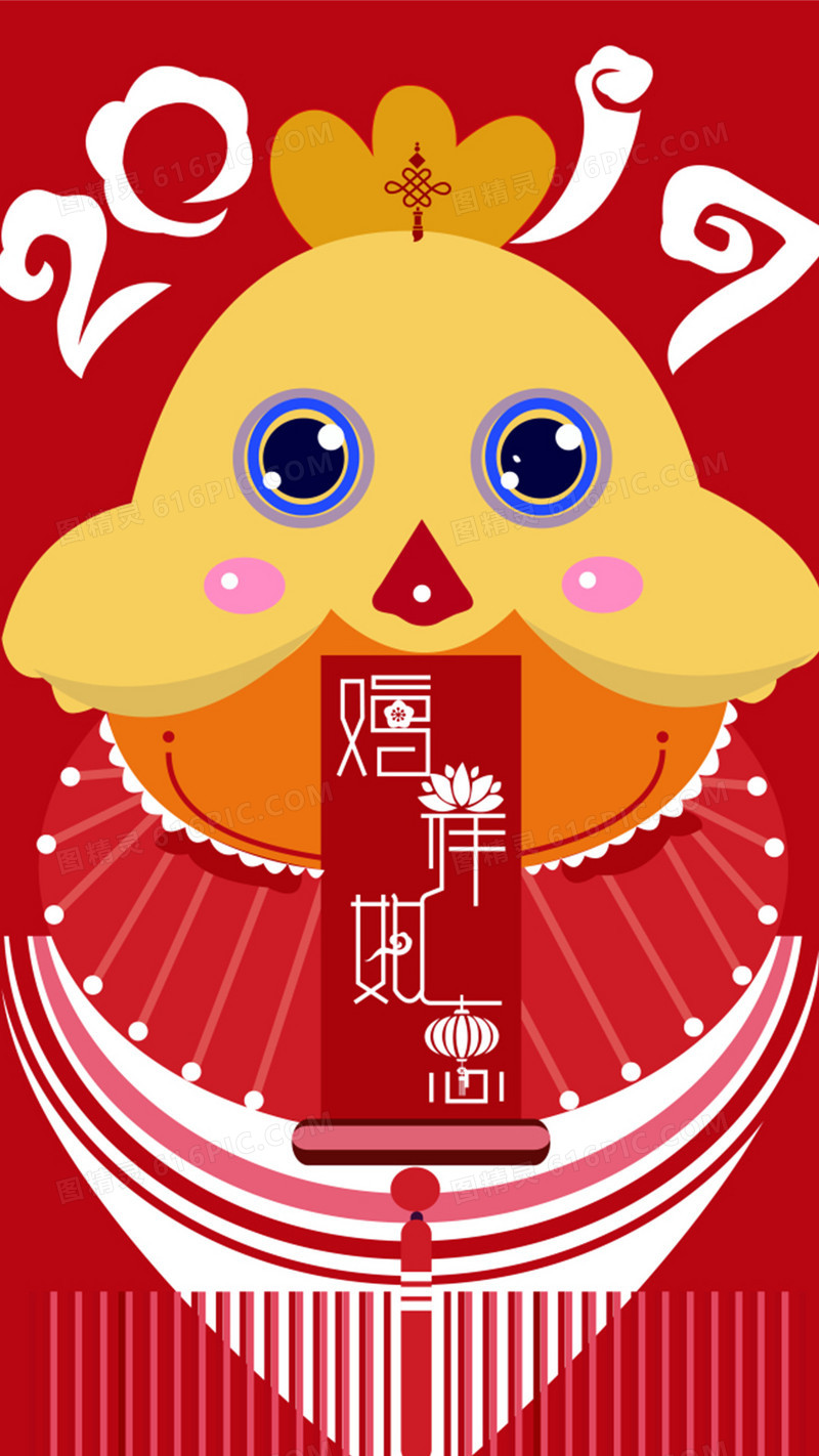 2017红色背景图