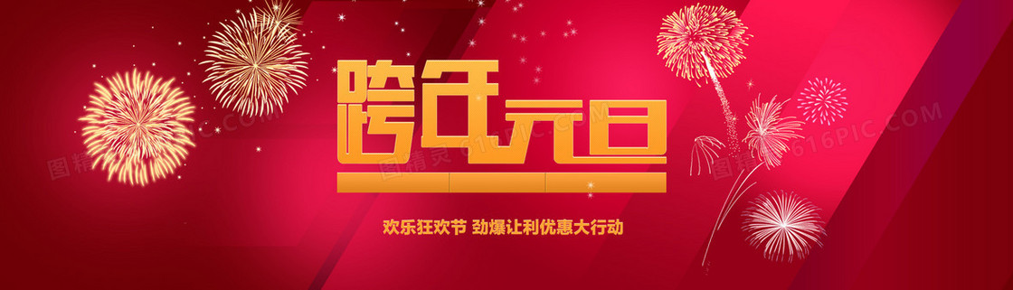 淘宝banner海报背景