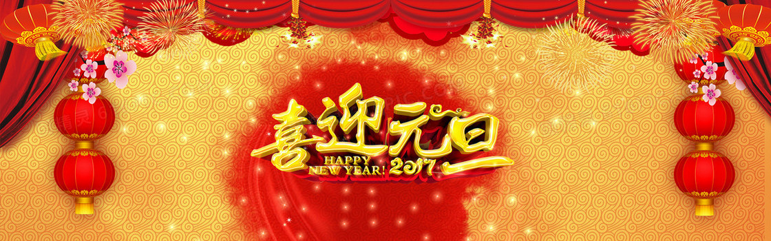 元旦中国风大红色喜庆背景
