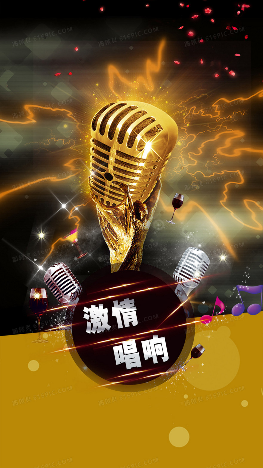 现代金色KTV海报背景素材