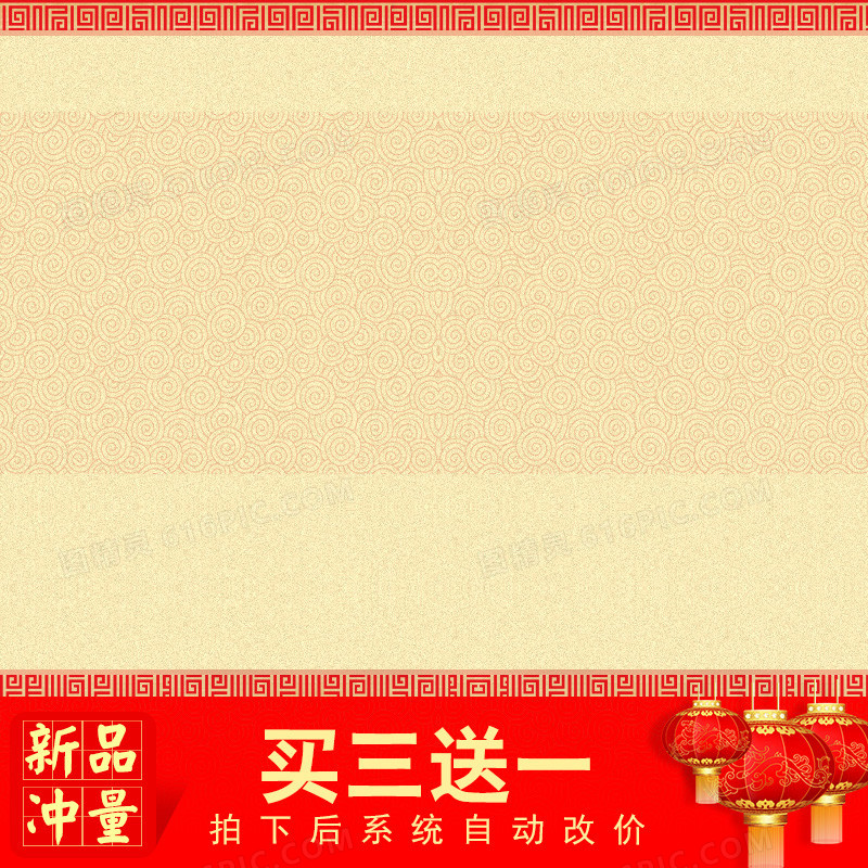 年货新品冲量PSD分层主图