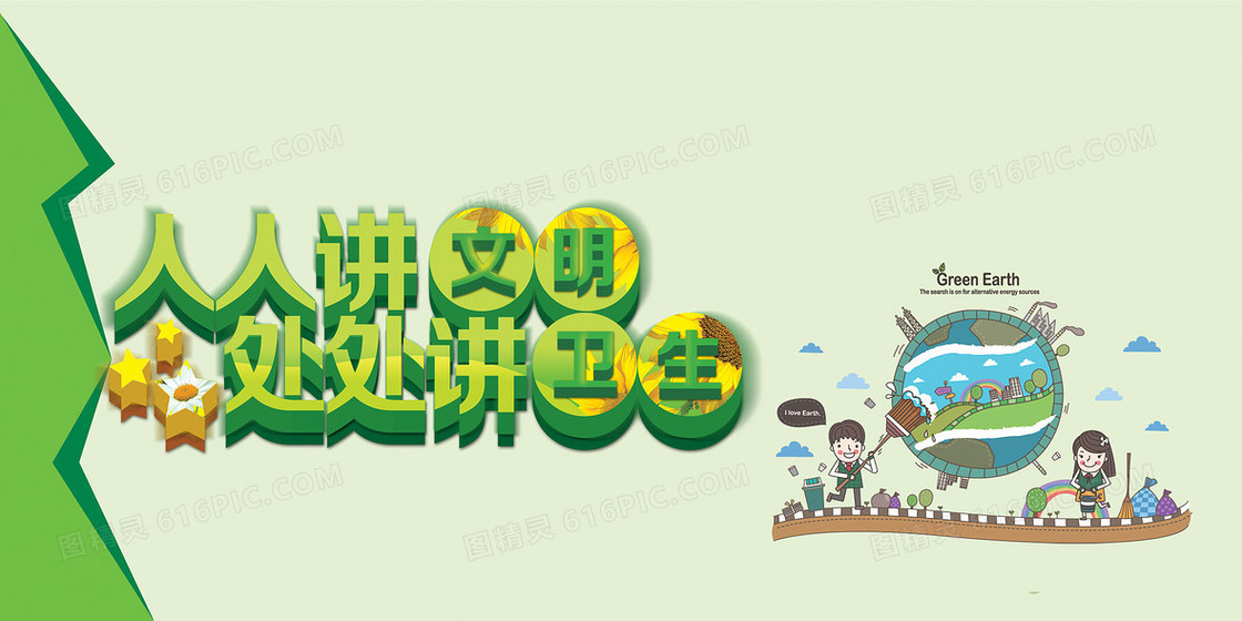 手绘卡通简约城市建设宣传背景素材
