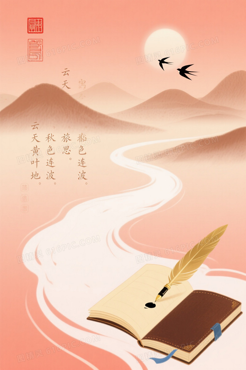 暖粉橙渐变中国风插画背景