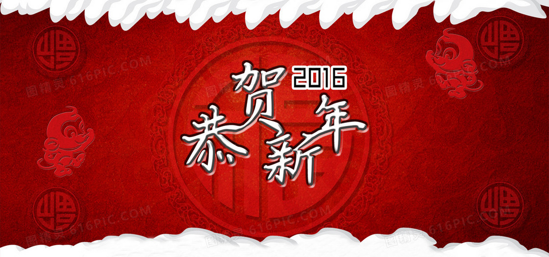 2016新年背景