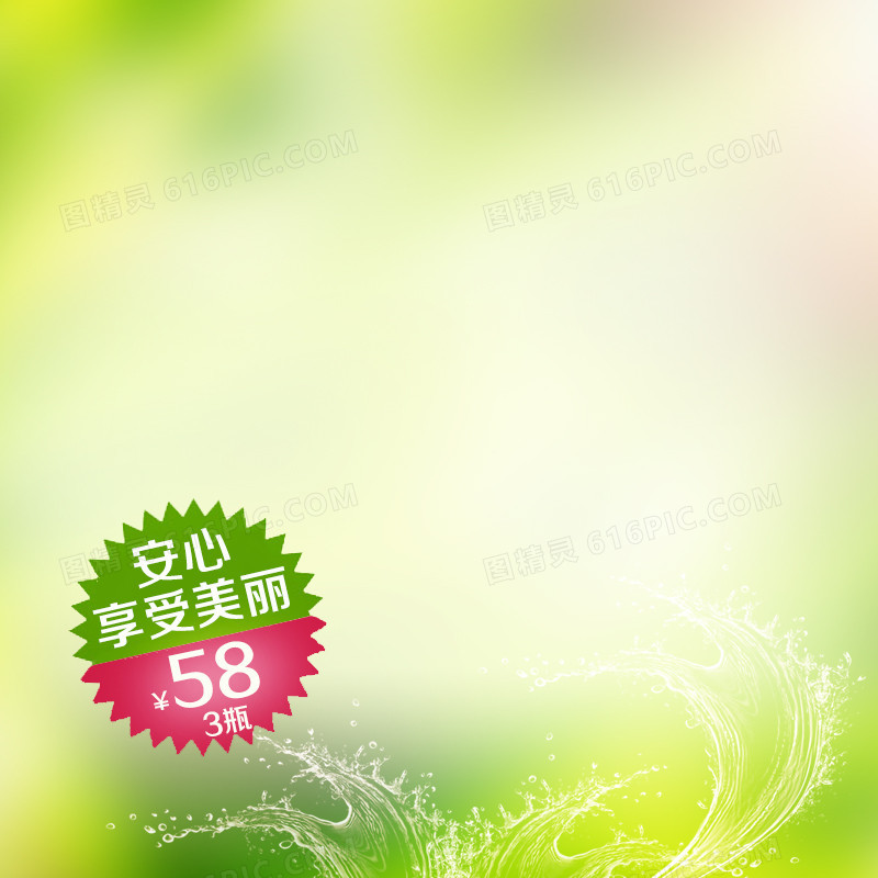 简约绿色气泡
