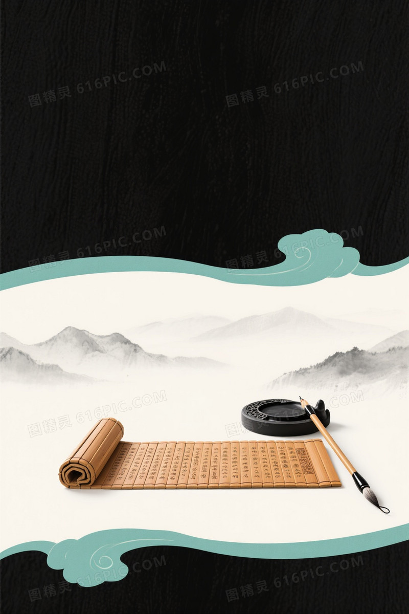 墨黑青绿云纹水墨山峦背景背景图片下载_1056x1584像素JPG格式_编号zqwf4x47y_图精灵