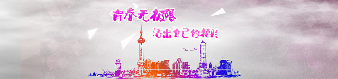 校园首页轮播banner大图