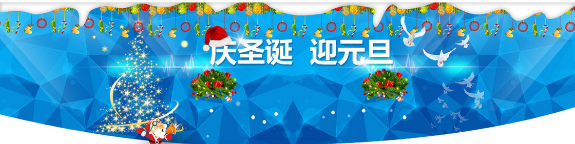 圣诞海报