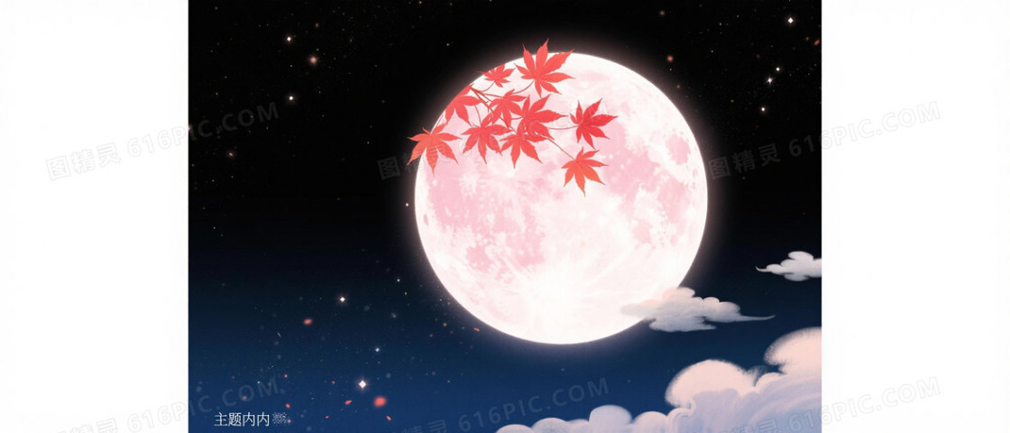 深蓝夜空乳白满月枫叶背景
