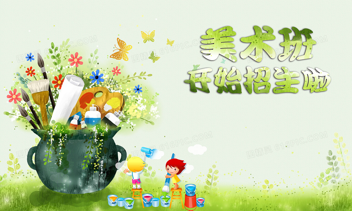 少儿美术班5906 × 3543jpgpsd清凉暑假促销海报背景jpgpsd春季招生