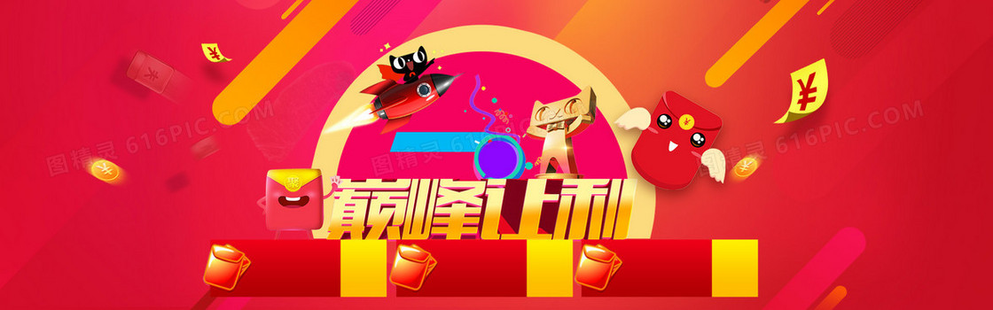 红色扁平banner背景
