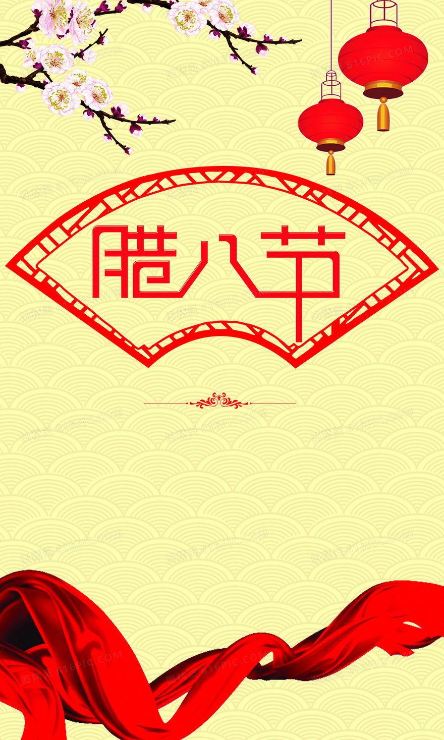 简约喜庆腊八节日海报素材