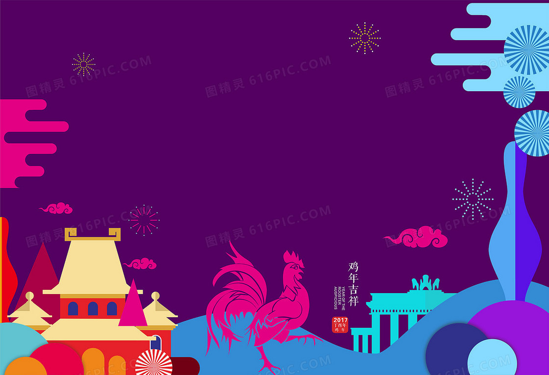 鸡年卡通紫色活动背景素材
