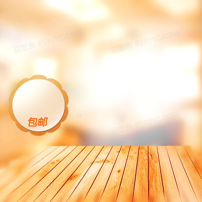 商务黄底电饭锅PSD分层主图背景素材