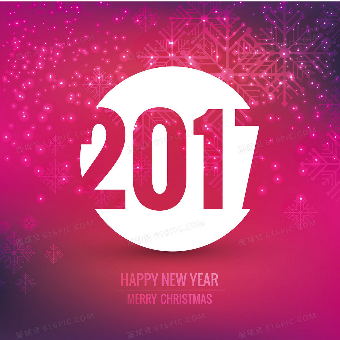 2017新年海报背景素材