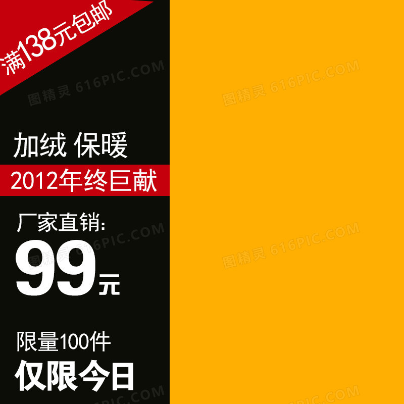 商务 促销数码