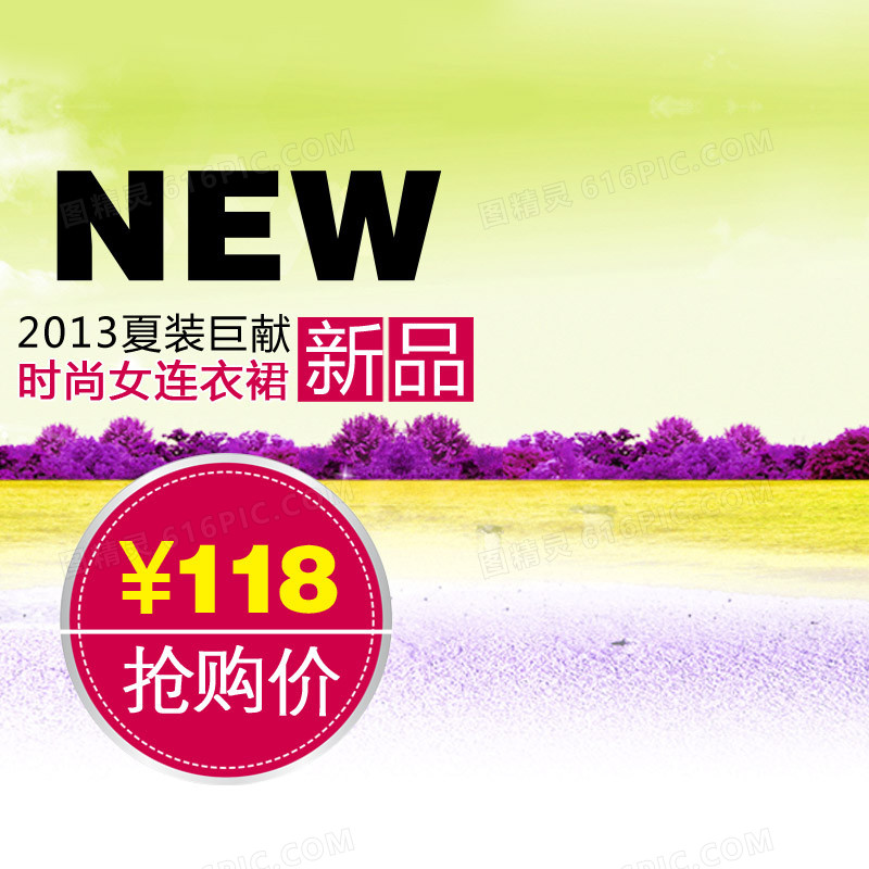 简约节日促销