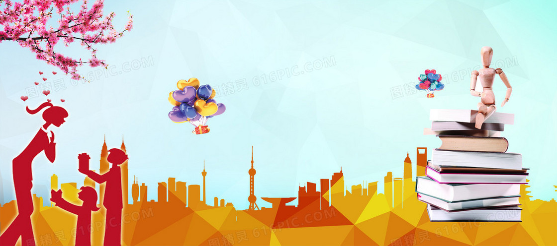 红色学院风教师节背景