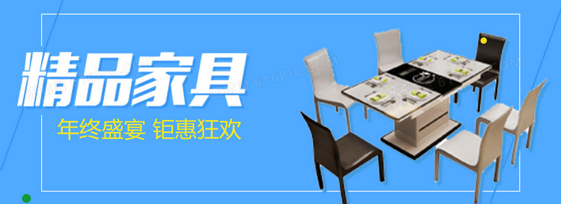 家具背景图