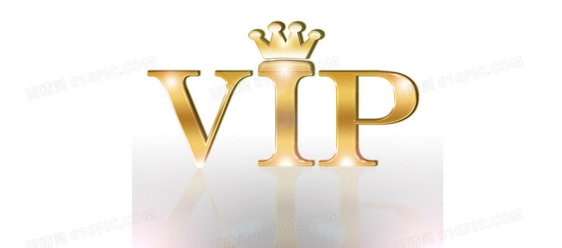 VIP标志