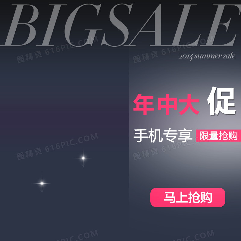 灰色低调年中大促主图
