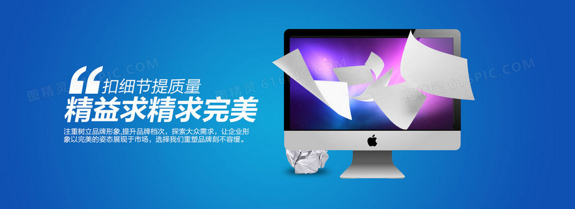 精益求精