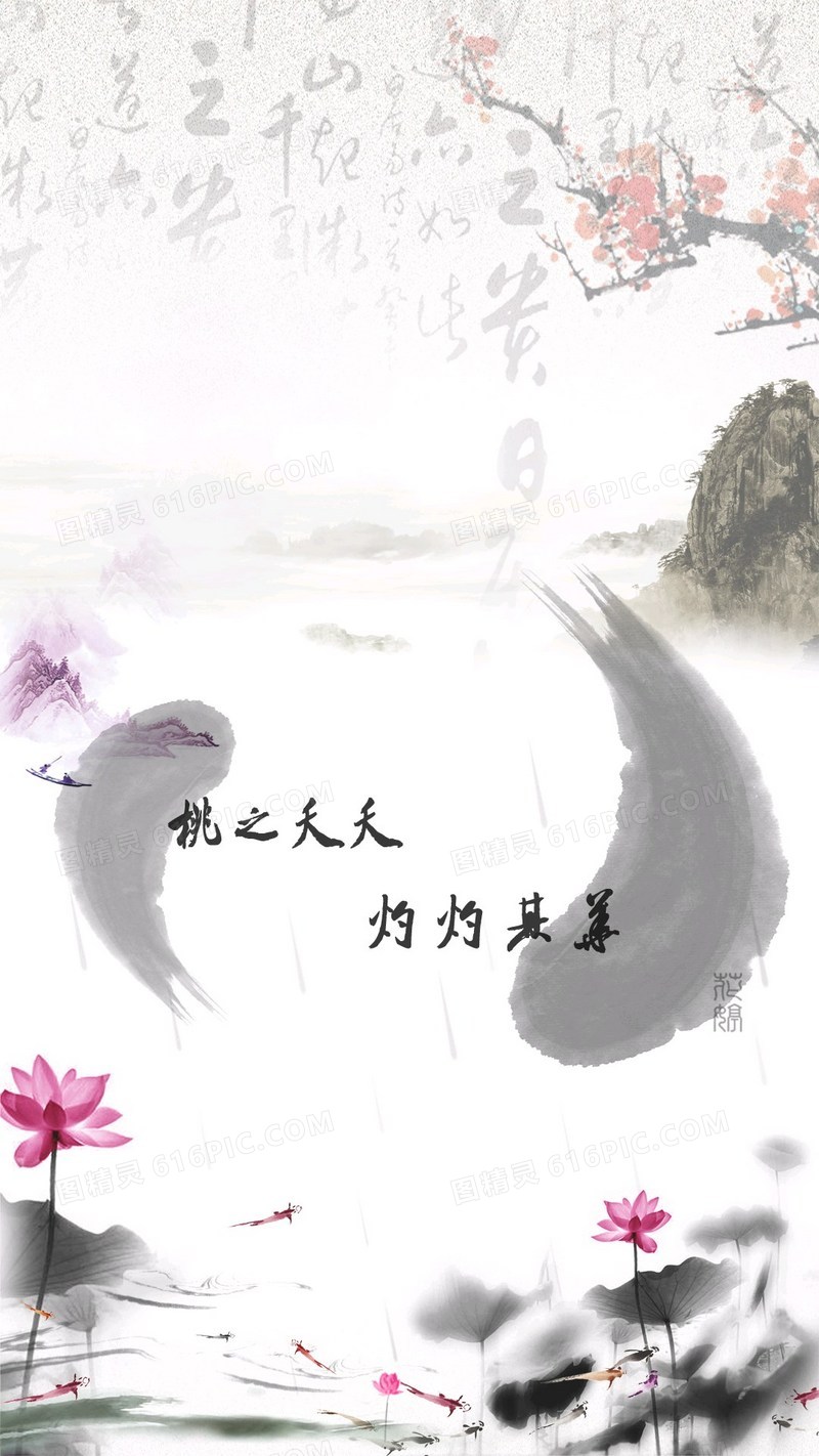 中国风白色水墨画h5背景