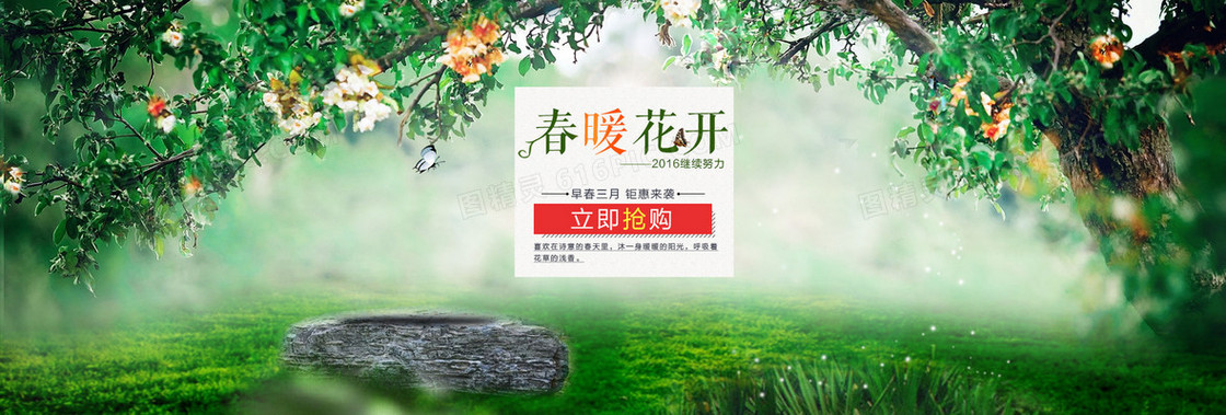 首页banner