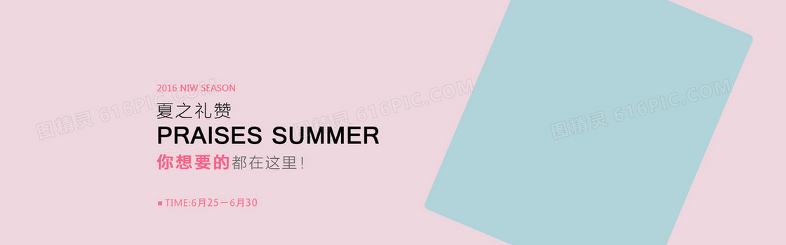 夏日礼赞